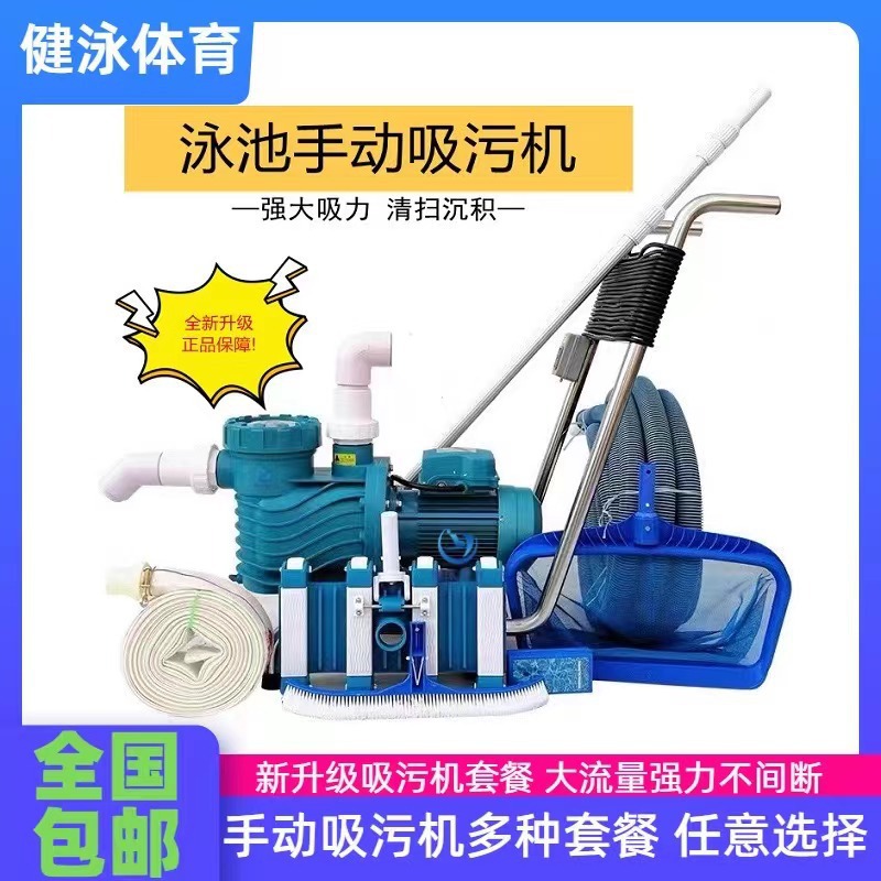 Pool Vacuum Machine Manual Suc - Pool Vacuum Manual 评论和价格